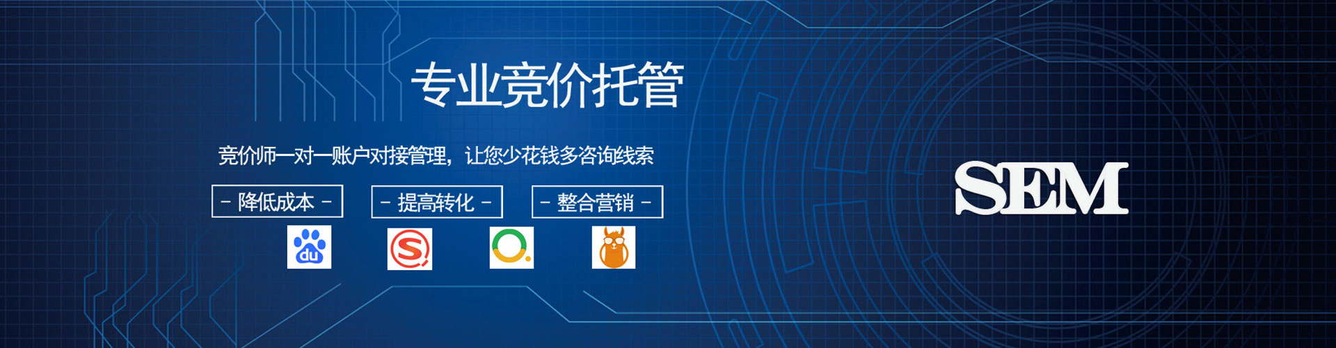 东昌府信息流运营